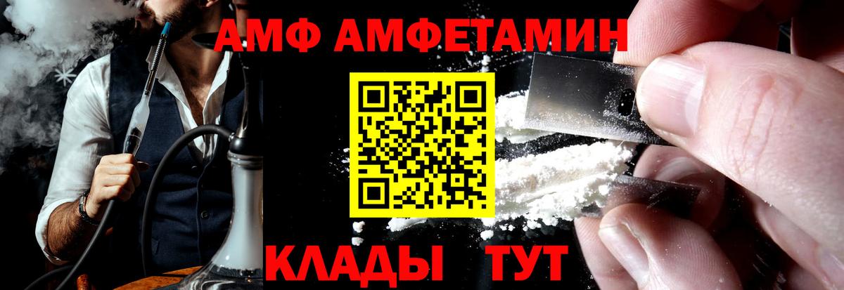 Amphetamine  Вход с VPN  Майский  Амфетамин Premium 