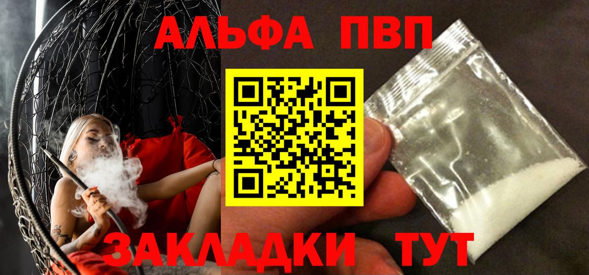 Альфа ПВП Crystall  Вход с VPN  Майский 