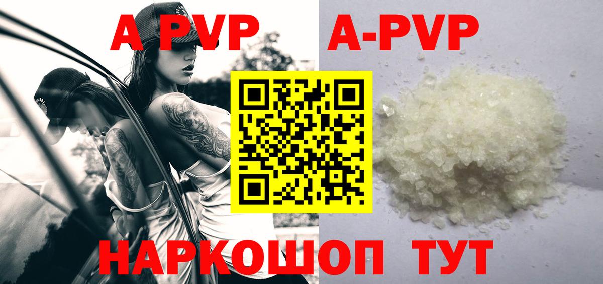 Alpha-PVP Crystall Майский