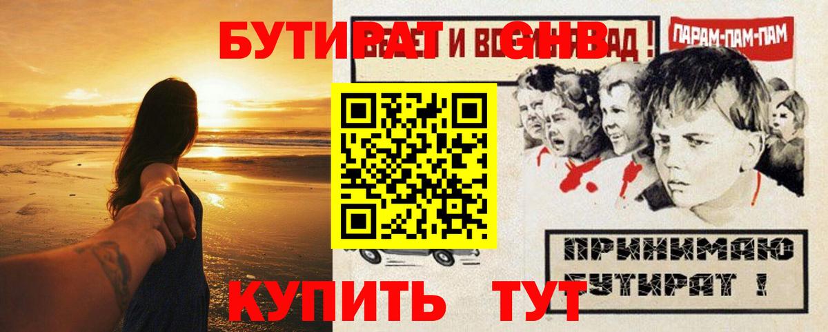 БУТИРАТ BDO 33%  Вход с VPN  Майский 