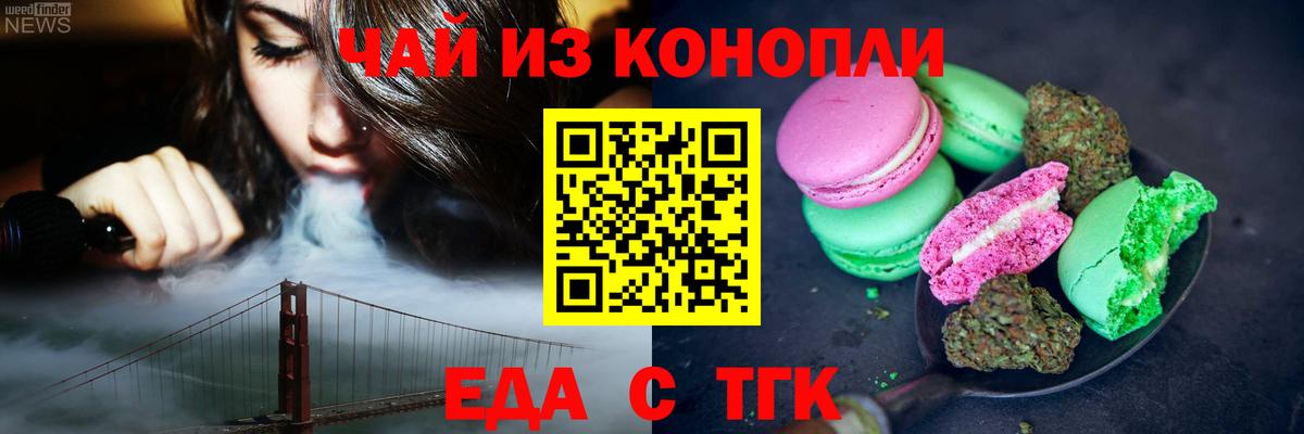 Cannafood марихуана  Вход с VPN  Майский 