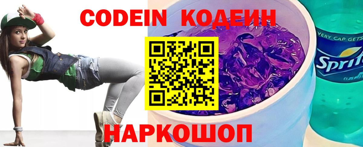 Кодеин Майский