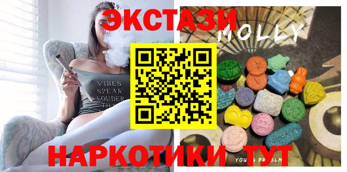 Майский  Ecstasy  дарк нет как зайти  Вход с VPN  ЭКСТАЗИ диски  ЭКСТАЗИ круглые 