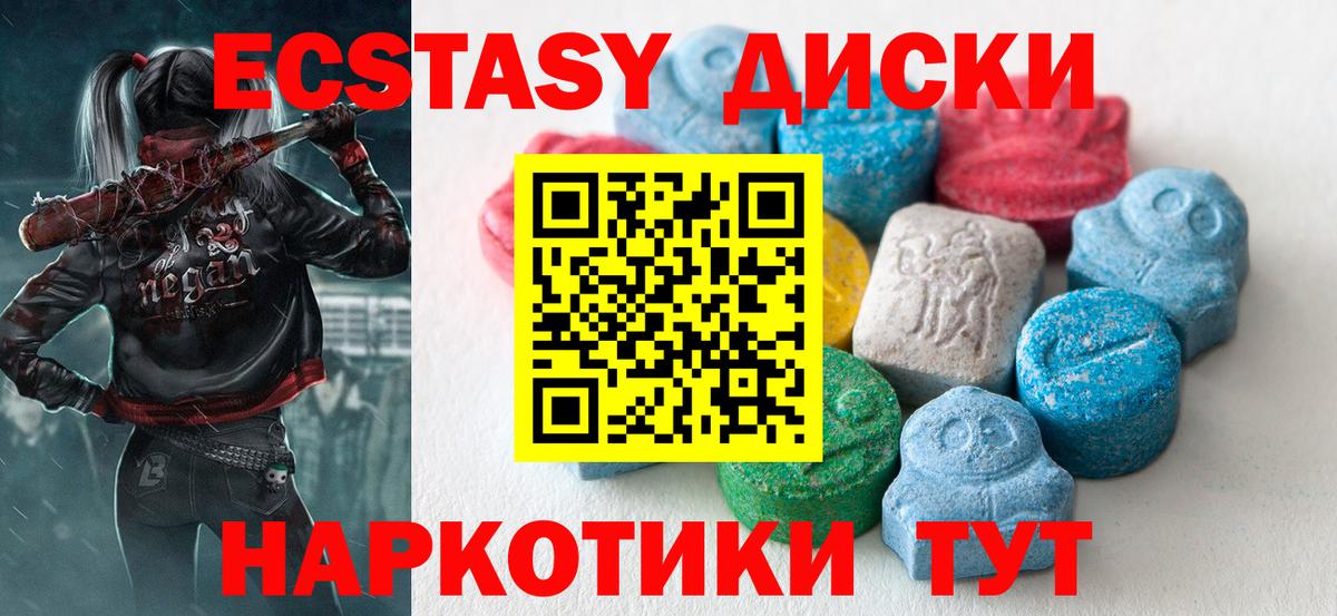 Ecstasy 280мг Майский