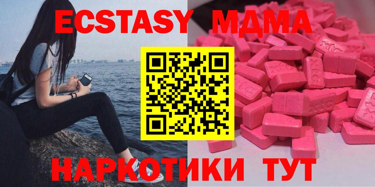 Вейп ТГК  Вход с VPN  LSD-25  MDMA  Cocaine  Меф МЯУ МЯУ  Майский  АМФЕТАМИН кристаллы  Мефедрон   Гашиш  Кетамин  МАРИХУАНА 
