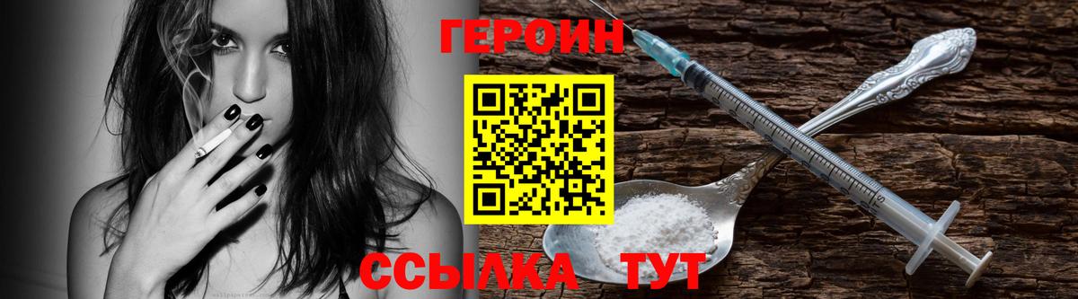ГЕРОИН белый Майский