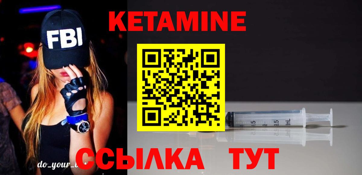 Кетамин ketamine  Кетамин ketamine  Вход с VPN  Майский 