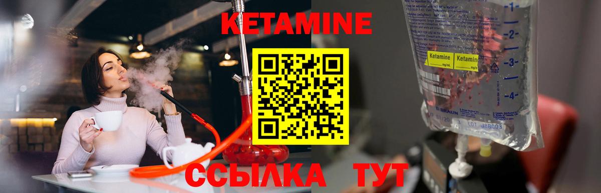 Кетамин ketamine Майский
