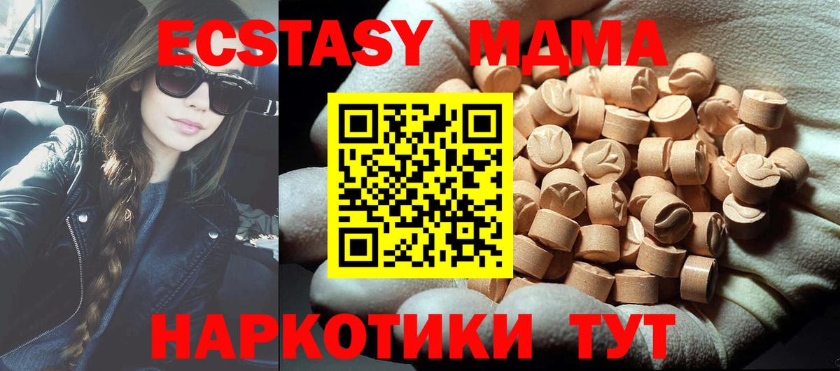 MDMA  Вход с VPN  Майский  МДМА crystal 