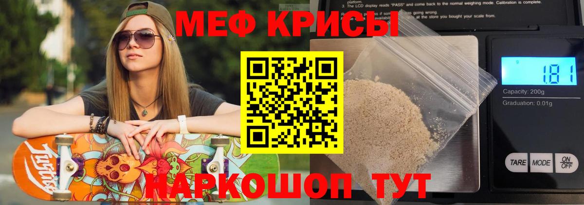 МЕФ  Майский