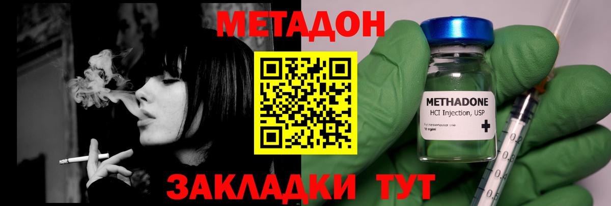 МЕТАДОН VHQ Майский