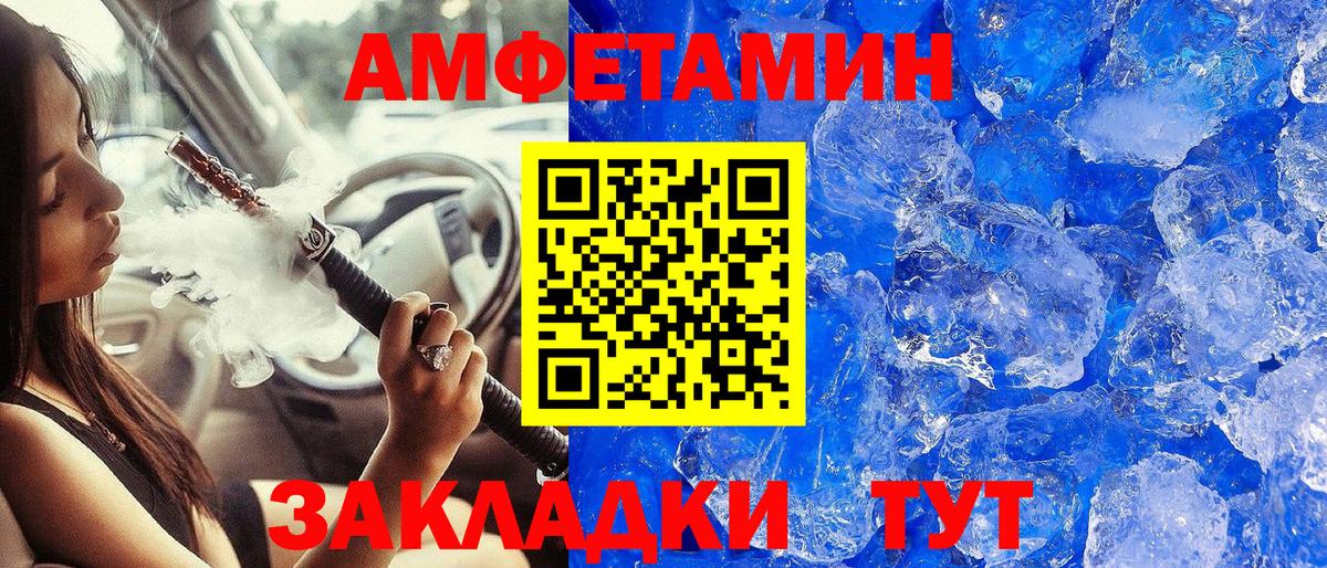 Майский  Метамфетамин Methamphetamine  Вход с VPN 