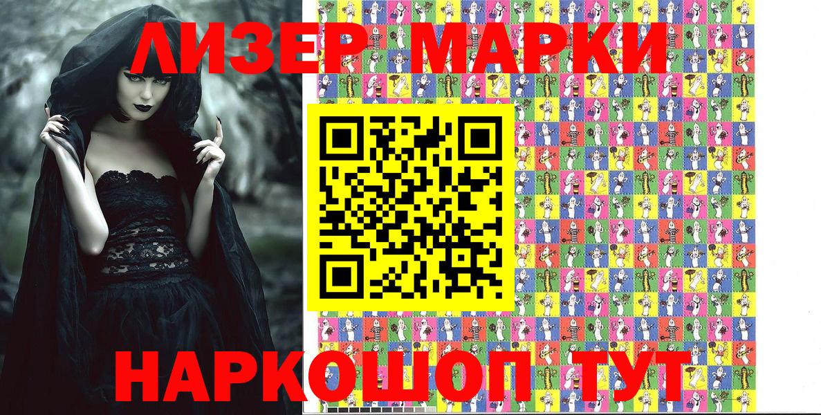 Майский  Наркотические марки 1,8мг  Вход с VPN 